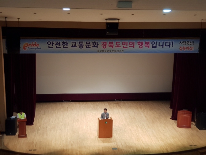 운수종사자교육