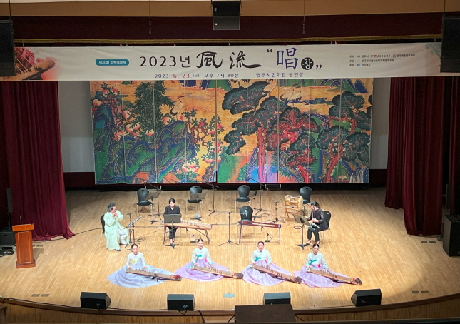 제30회 소백예술제 국악공연 '풍류'