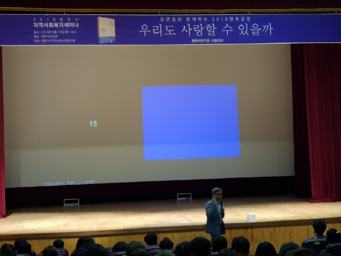 지역사회복지세미나