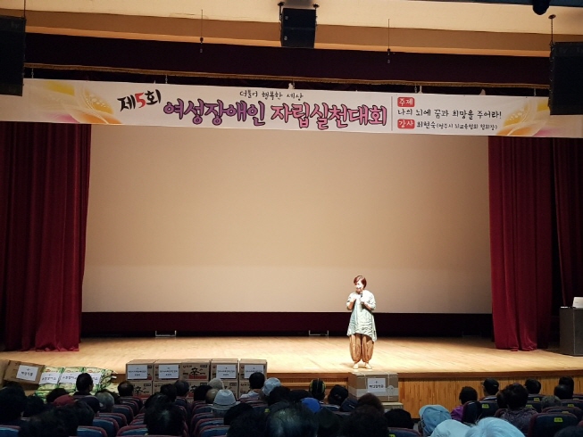 영주시지체장애인 자립실천대회