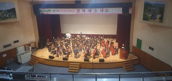 영주여중 장미예술제(비대면촬영)