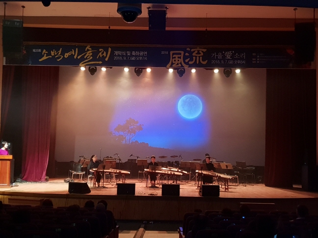 국악공연 '2018 풍류'
