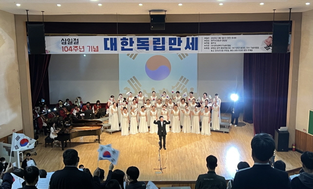 3.1절 104주년 기념식