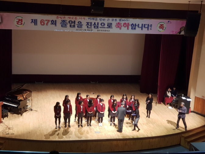 영주여자중학교 졸업식