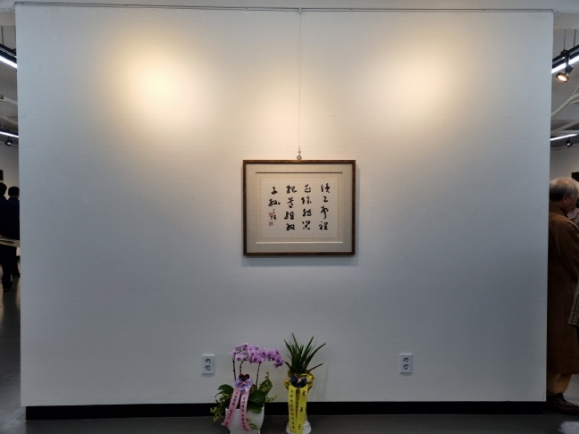 제46회 영주서도회 회원전