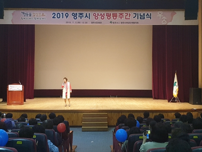 양성평등주간 인증 기념식