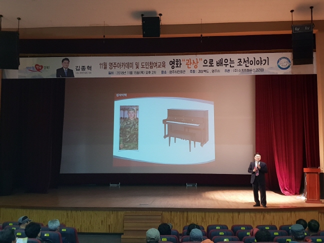 11월 영주아카데미