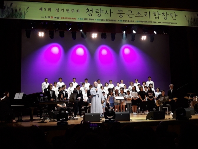 청량사둥근소리합창단 발표회