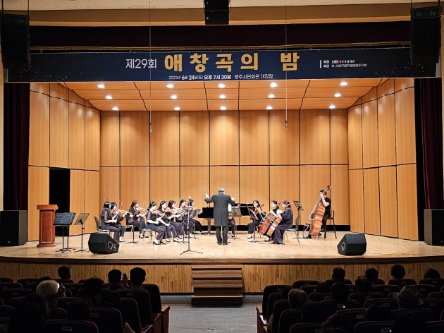 제29회 애창곡의 밤