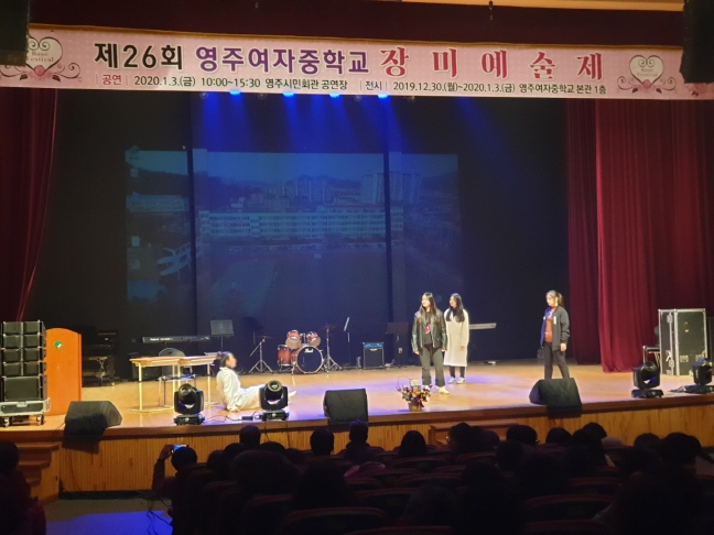 영주여중 장미예술제