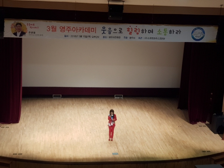 3월 영주아카데미