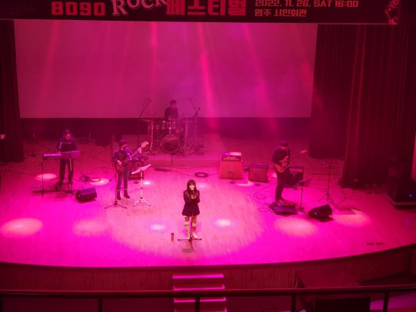 8090 락페스티벌