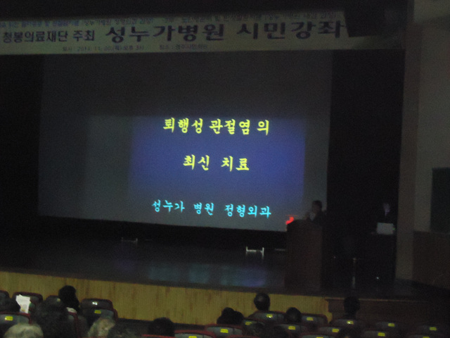 성누가병원 시민강좌