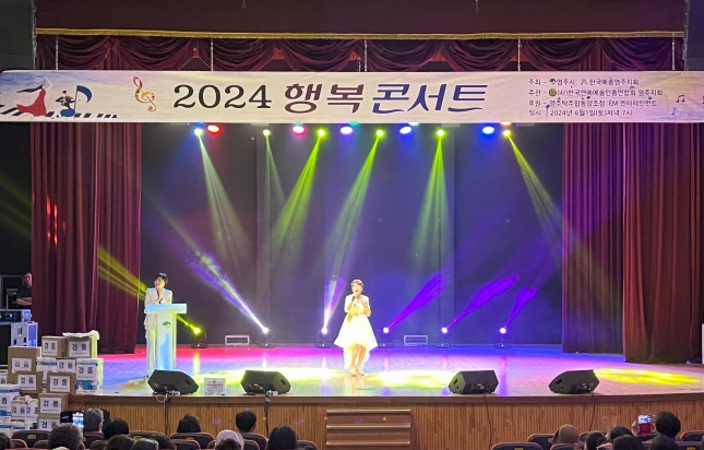제31회 소백예술제 2024 행복콘서트