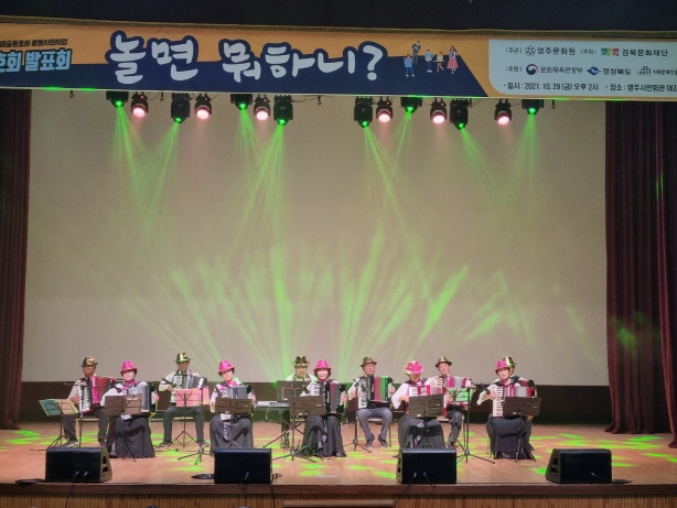 예술동호회 발표회 