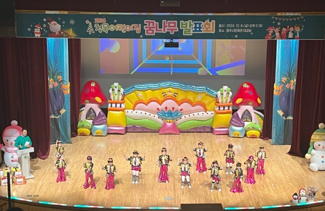 청목어린이집 꿈나무발표회