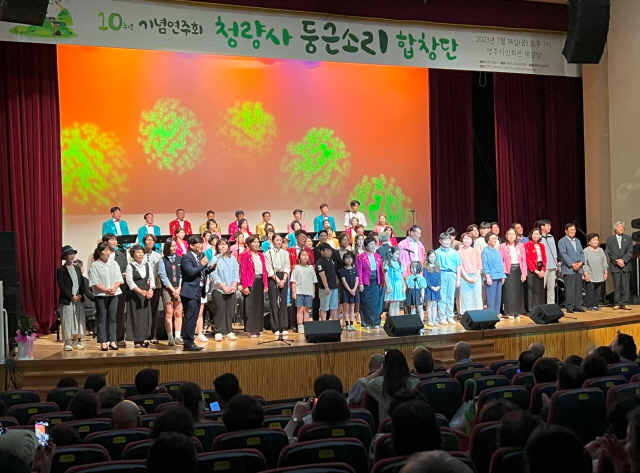 청량사 둥근소리 합창단 10주년 기념연주회