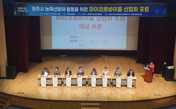 제11회 마이크로바이옴 산업화 포럼