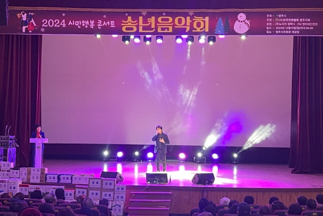 2024 시민행복 콘서트 송년음악회
