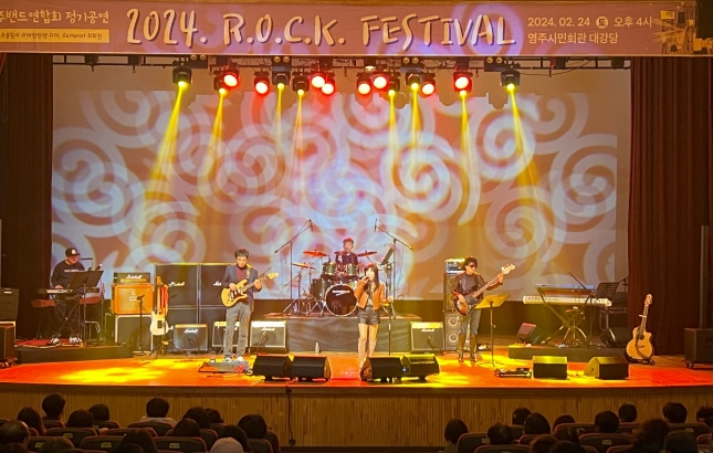 2024 락 페스티벌