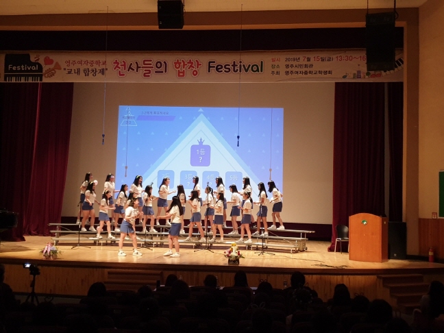 천사들의 함창 페스티벌