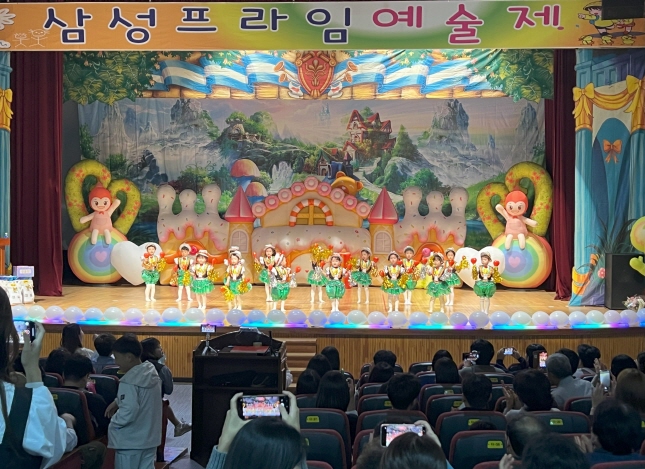 삼성프라임 어린이집 발표회