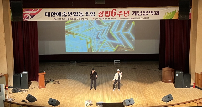 대한예술인협동조합 창립6주년 기념음악회