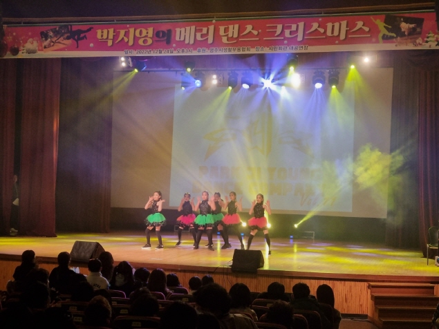 박지영의 메리 댄스 크리스마스