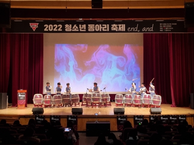 제21회 청소년 동아리 축제