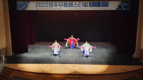 행사명 : 2022 영주무용페스티벌 '춤의 향연'