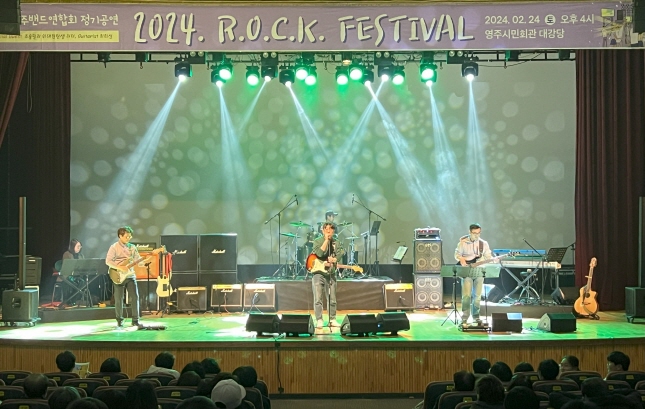 2024 락 페스티벌