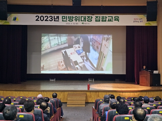 2023년도 민방위 교육