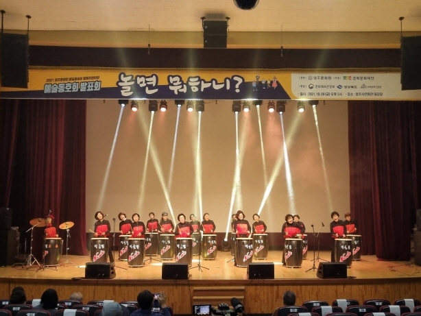 예술동호회 발표회 