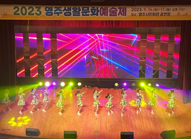 2023 영주생활문화예술제