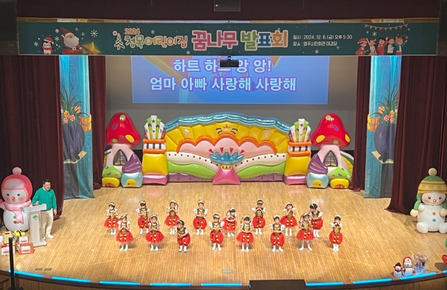 청목어린이집 꿈나무발표회