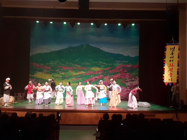 덴동어미 화전놀이