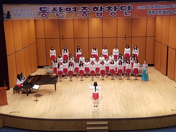 동산여중합창단 정기연주회