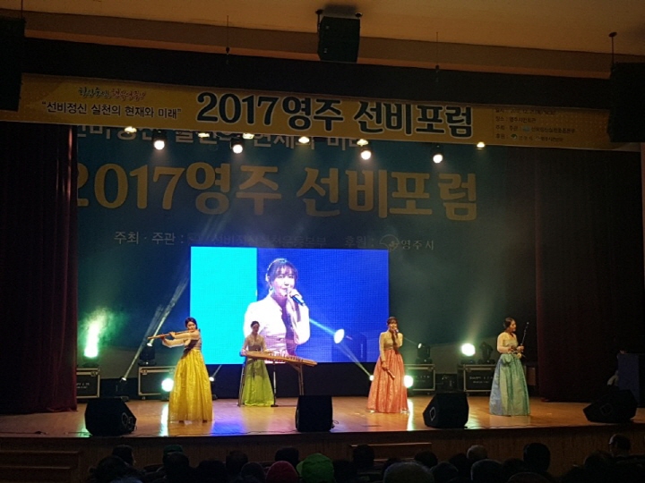 2017영주 선비포럼