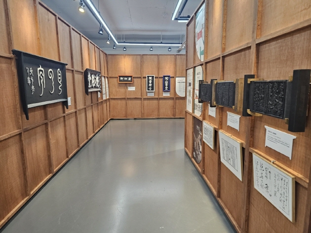 기록문화의 전승, 한국의 유교책판 전시회