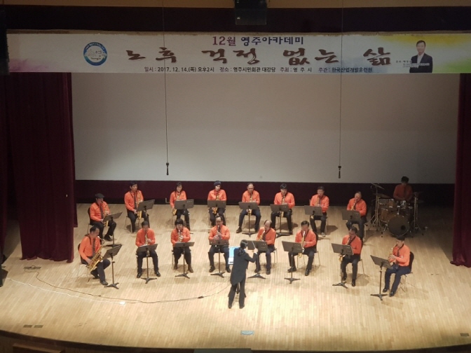 12월 영주아카데미