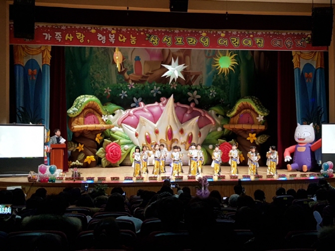 삼성프라임어린이집 발표회