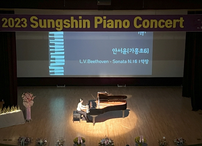 성신피아노 스튜디오 정기연주회