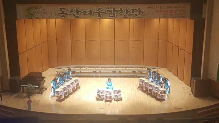 동산여중 합창단 정기연주회