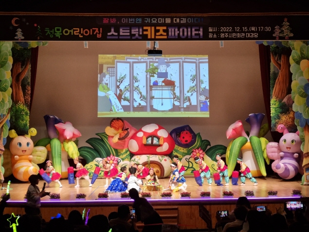 청목어린이집 스트릿키즈파이터