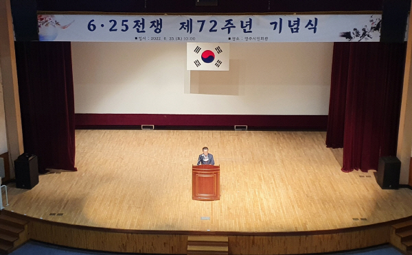 6.25전쟁 제72주년 기념식