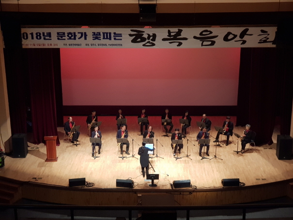 2018 행복음악회