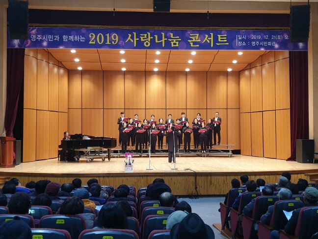 2019 사랑 나눔 콘서트