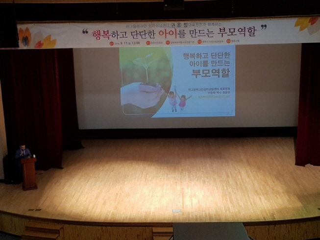 어린이집 부모 교육