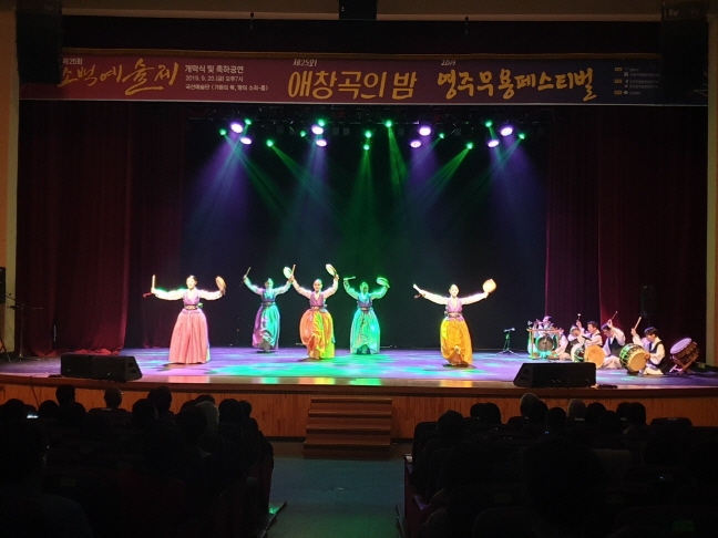 소백예술제 개막식 및 축하공연