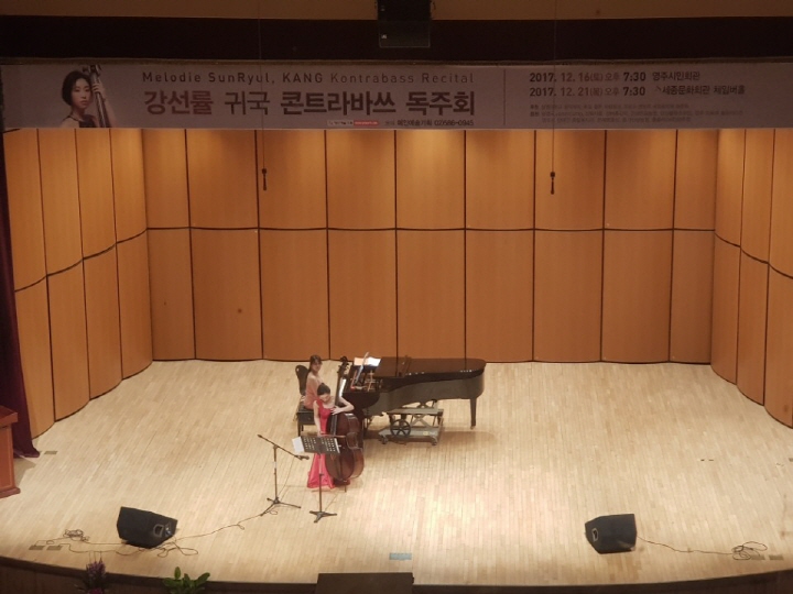강선률 귀국 콘트라바쓰 독주회